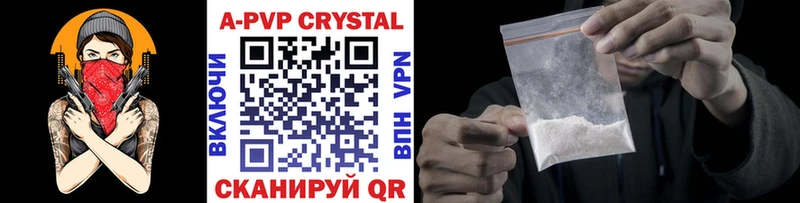 А ПВП VHQ Купить где Шиханы