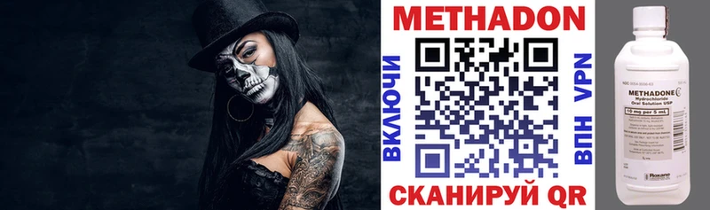 Метадон VHQ  Купить где  Шиханы 